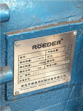 羅德移動(dòng)泵車銘牌 羅德移動(dòng)泵車銘牌