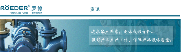 羅德泵 羅德泵