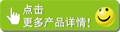 點擊更多產品.png 點擊更多產品.png
