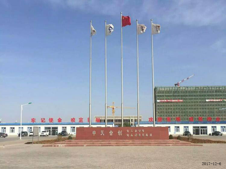 羅德公司合作伙伴--中天合創(chuàng)能源責任有限公司 羅德公司合作伙伴--中天合創(chuàng)能源責任有限公司