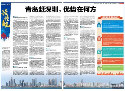 青島學趕深圳20190401 青島學趕深圳20190401